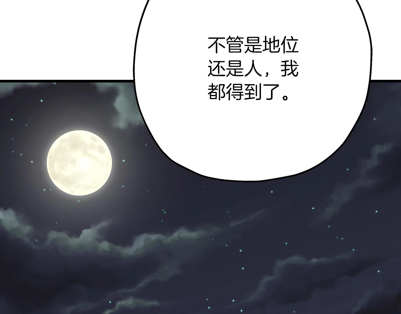 第73话 败露56