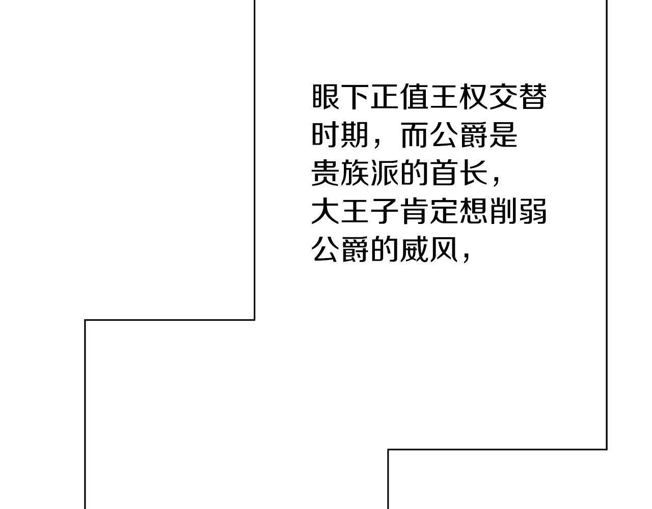 第74话 卑劣116