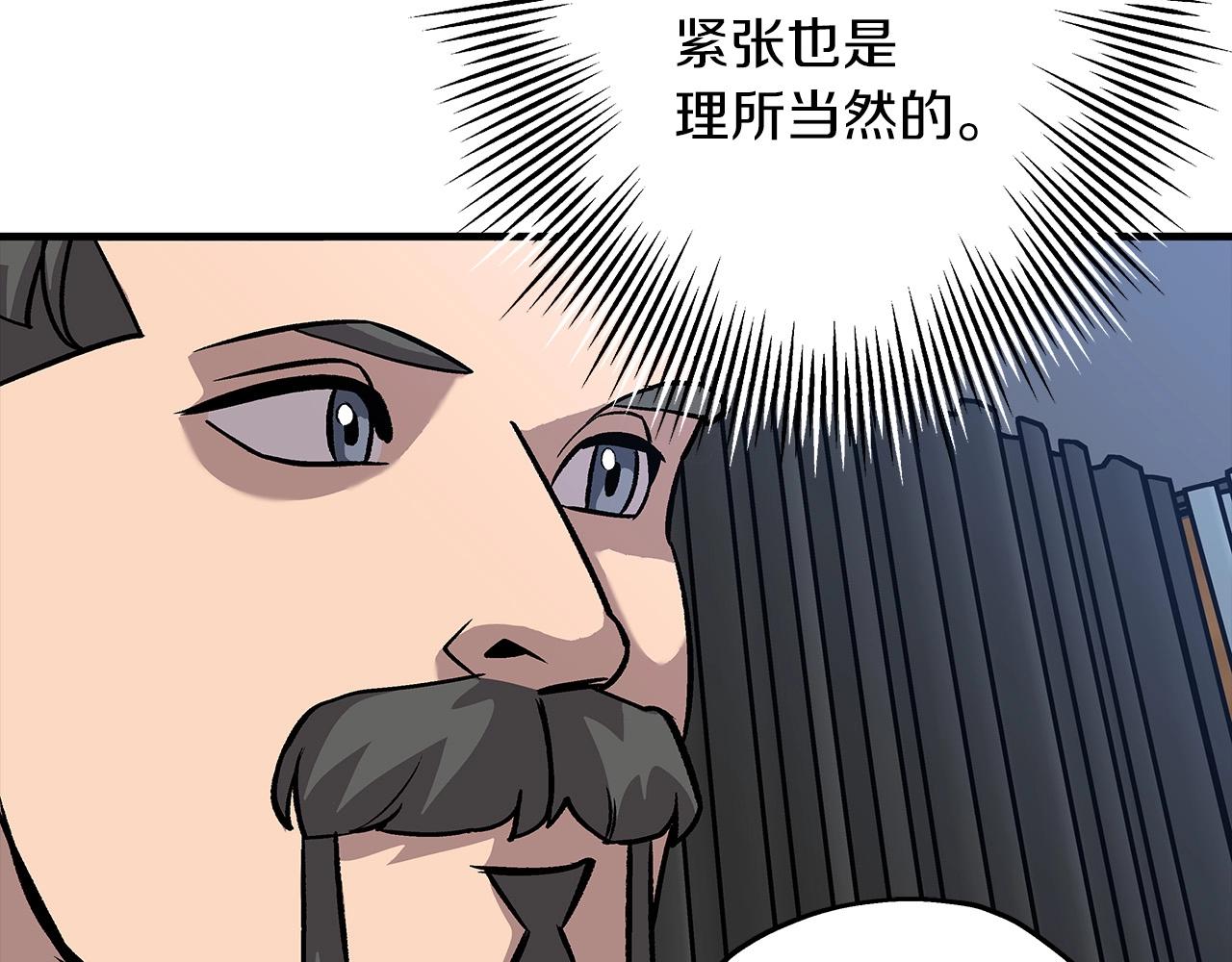 第52话 通往王城的道路195