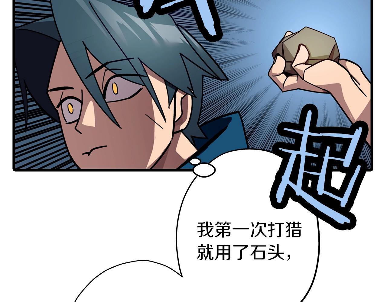 第3话 团队作战33