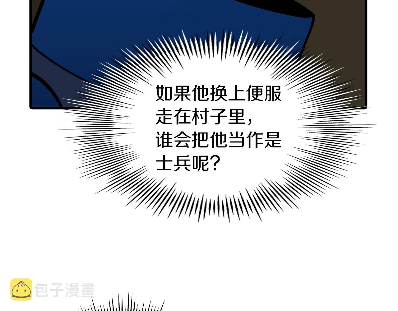 第9话 伏击补给线71