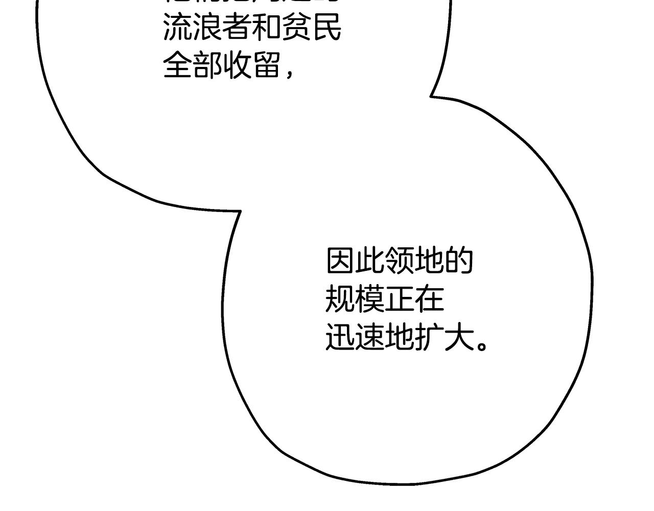 第72话 泥沼中的贤者9