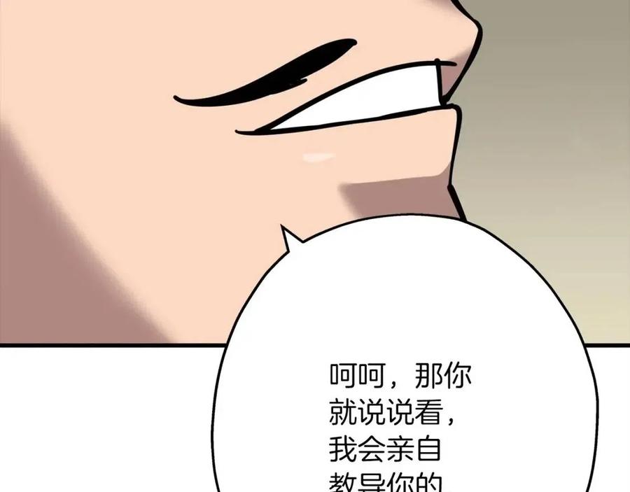 第18话 天赋为何43
