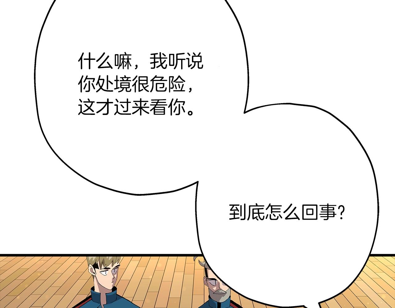 第35话 拜斯修行99