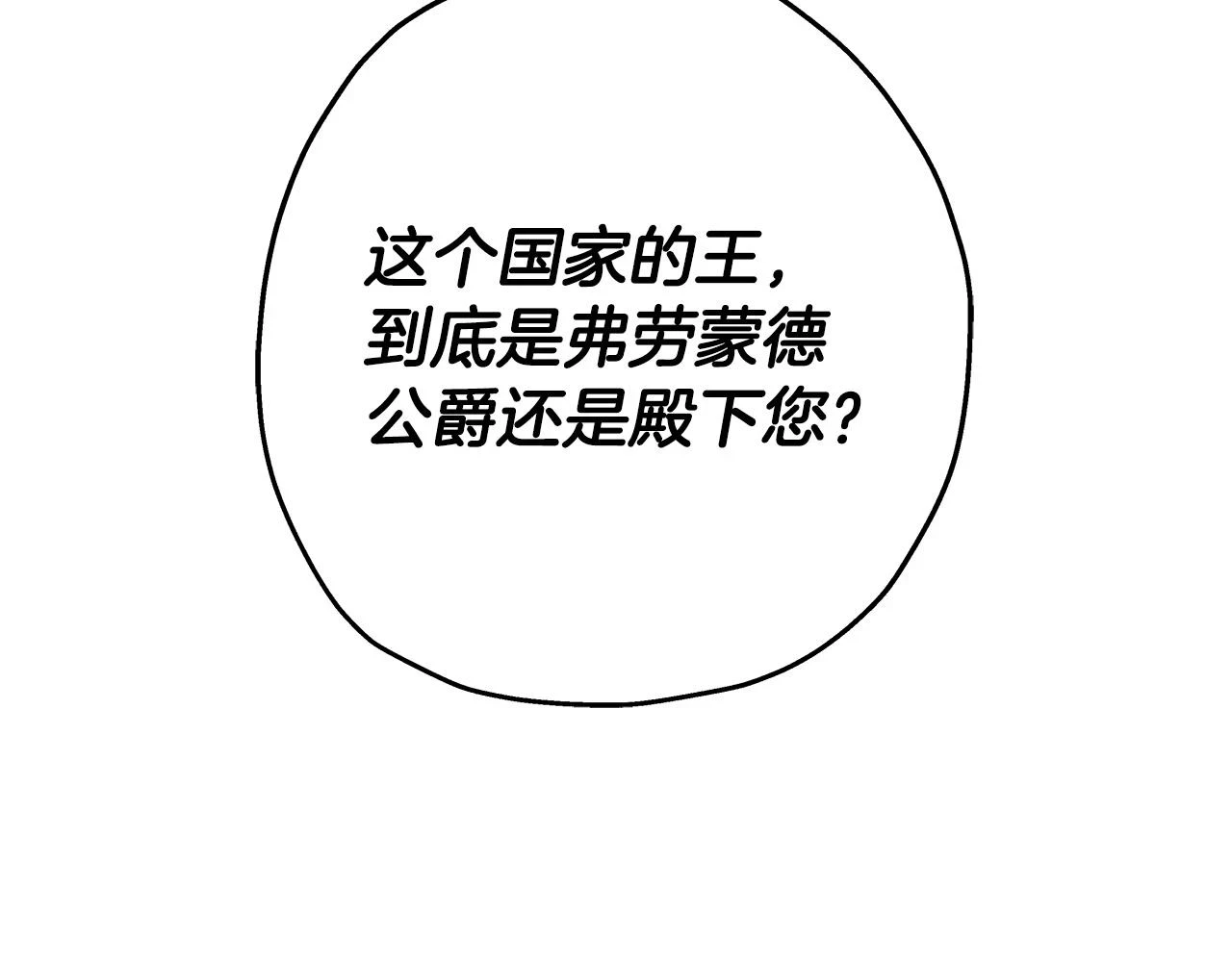 第98话 即将到来的战争178