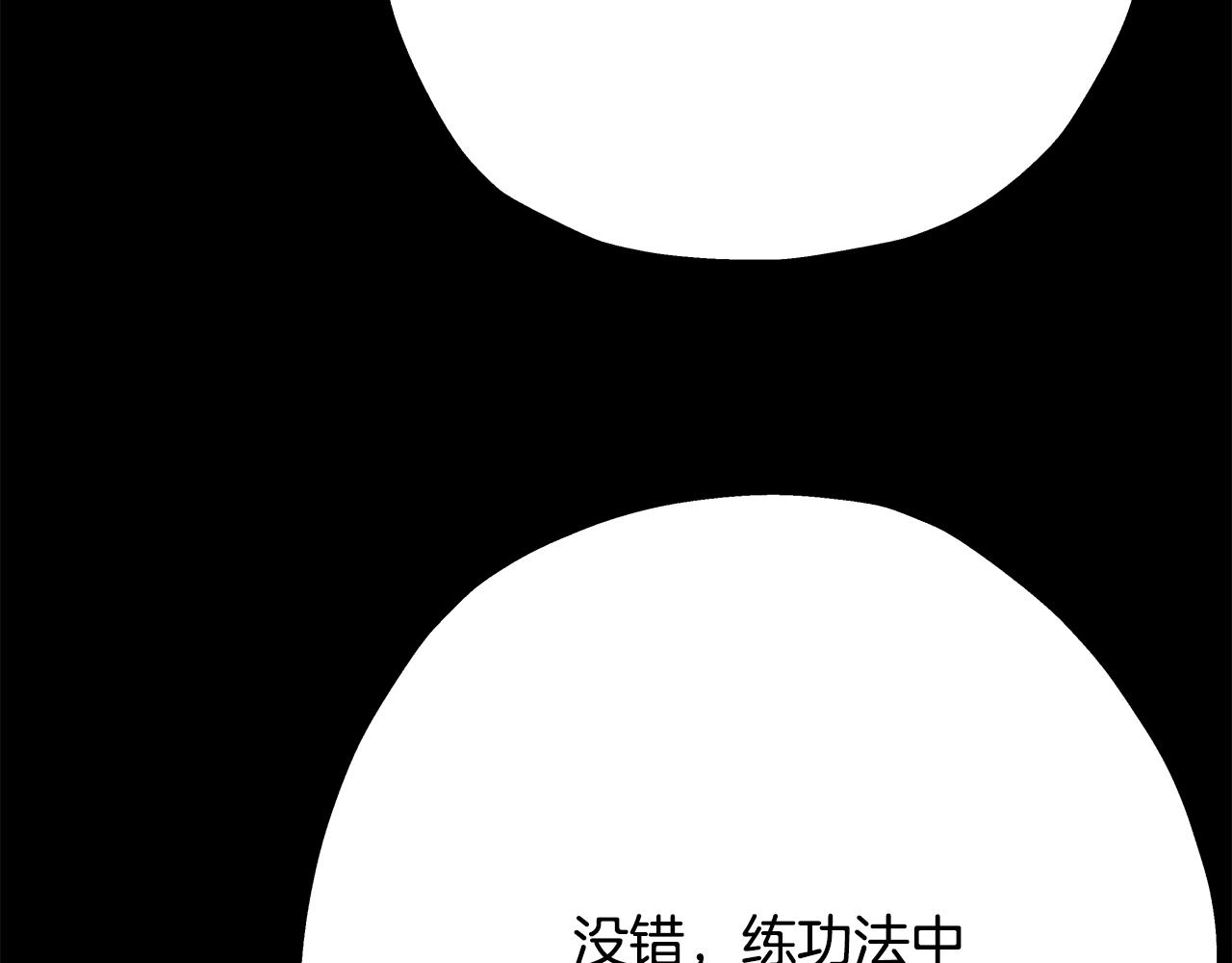 第35话 拜斯修行142