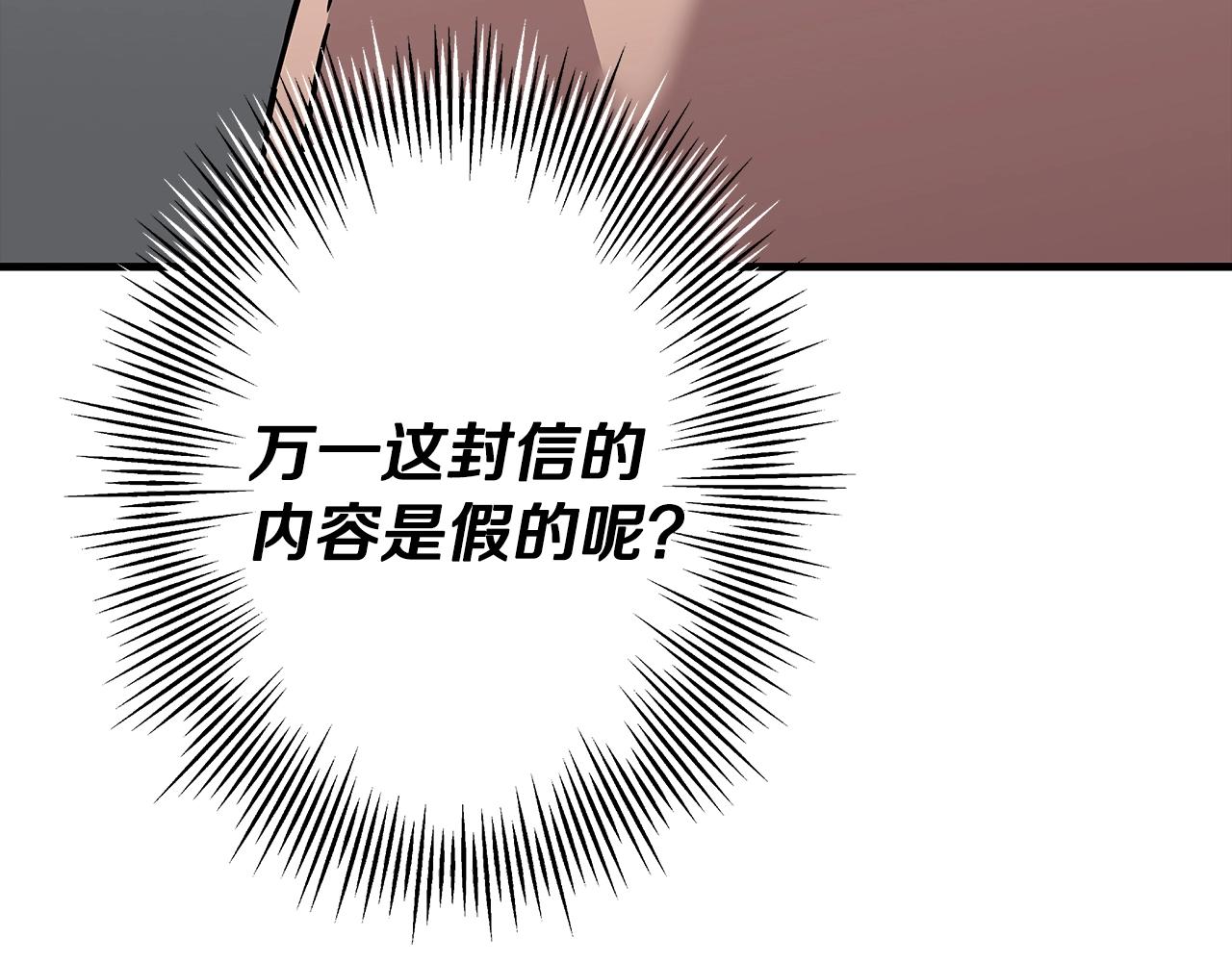 第71话 亲王的力量73