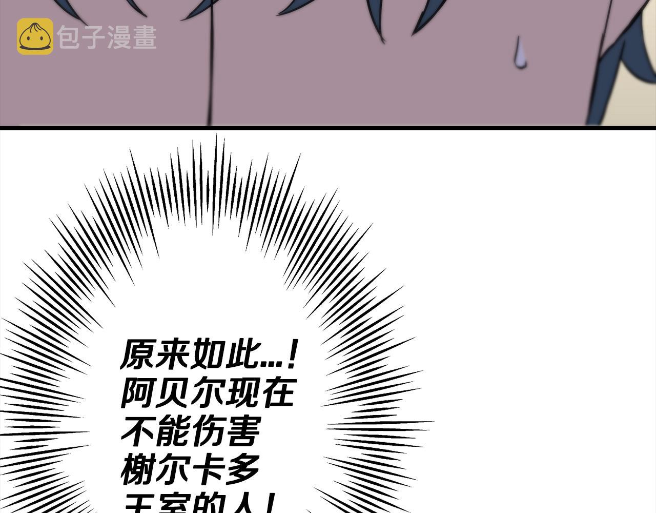 第97话 王族的灭亡21