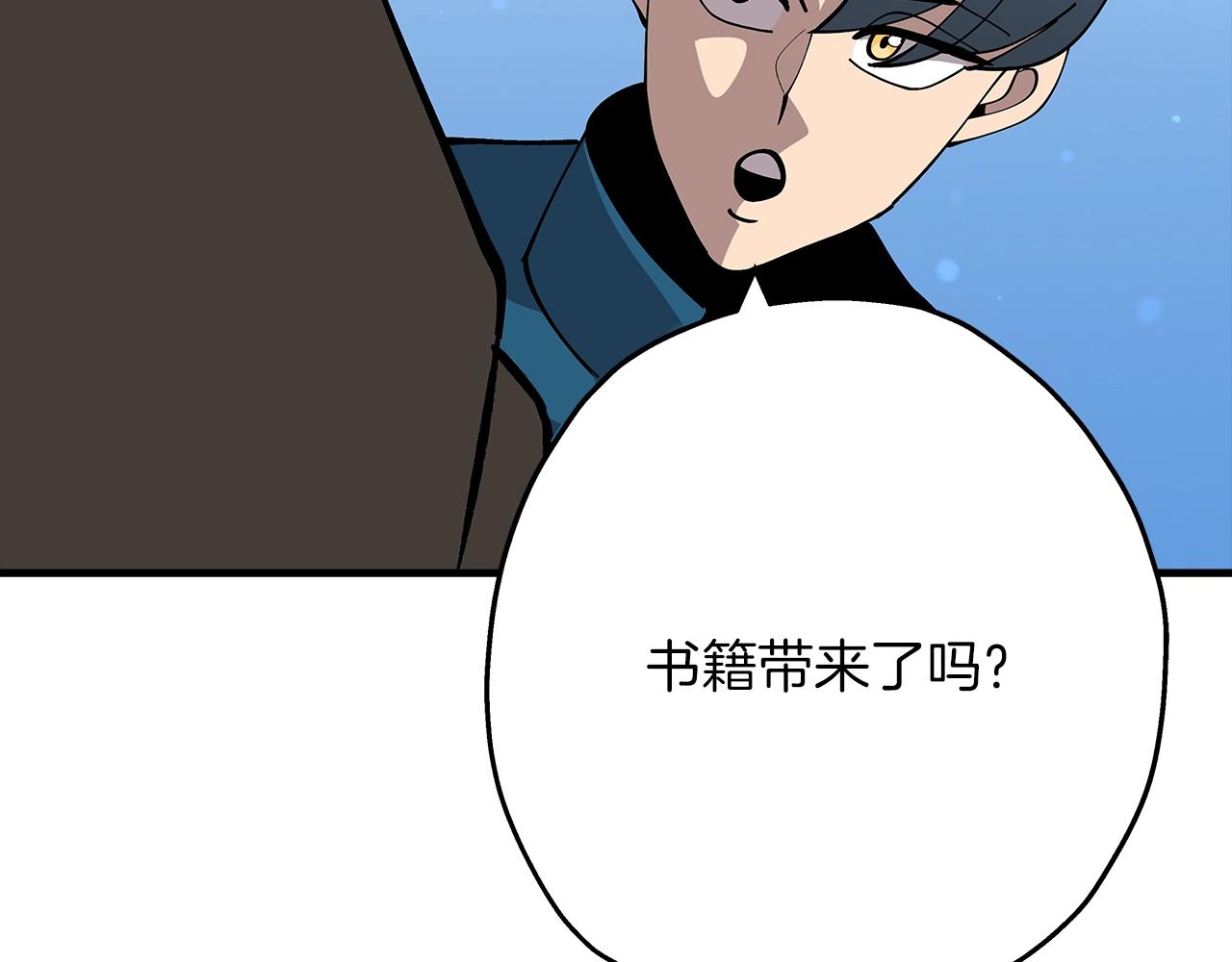 第35话 拜斯修行177