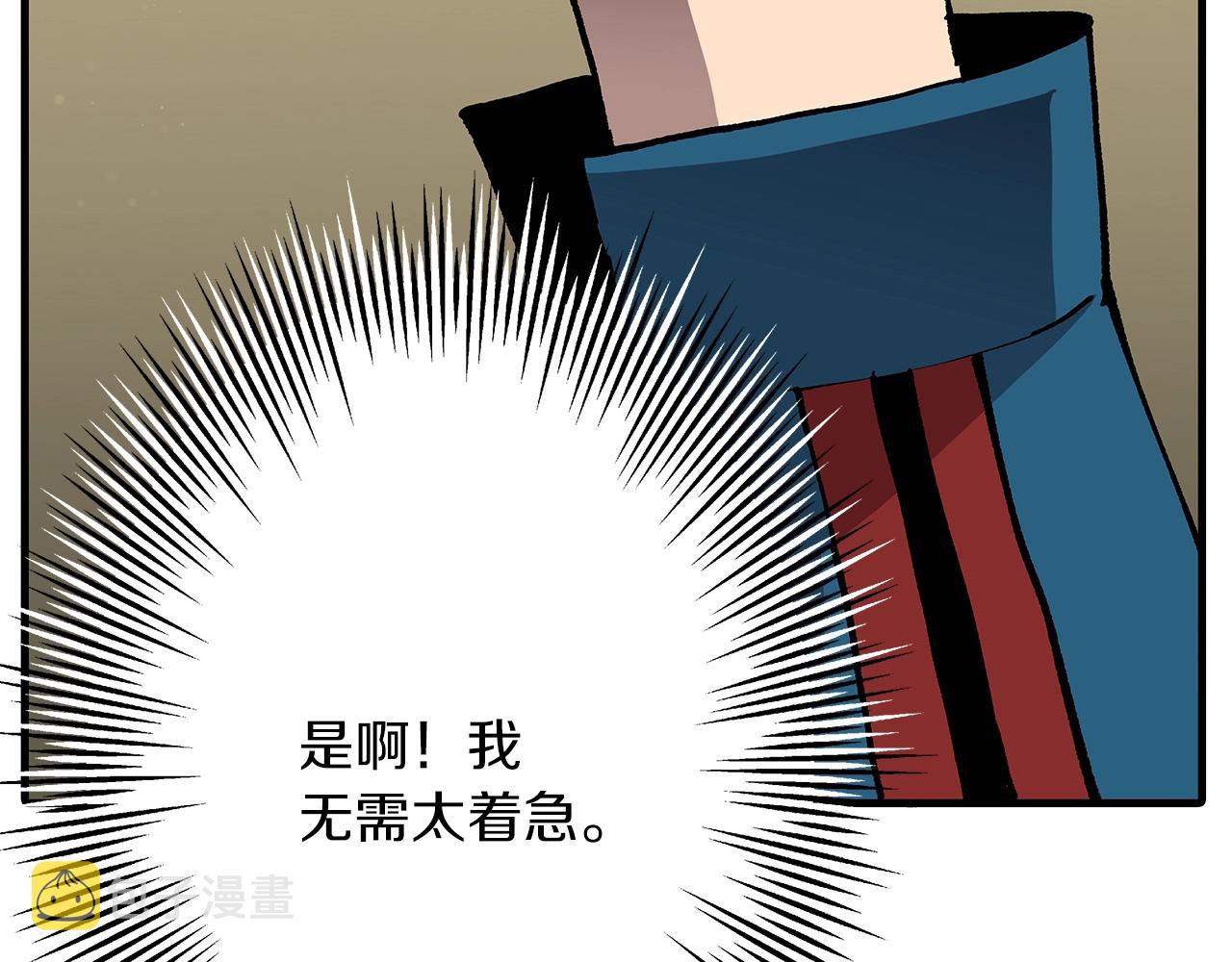 第35话 拜斯修行87