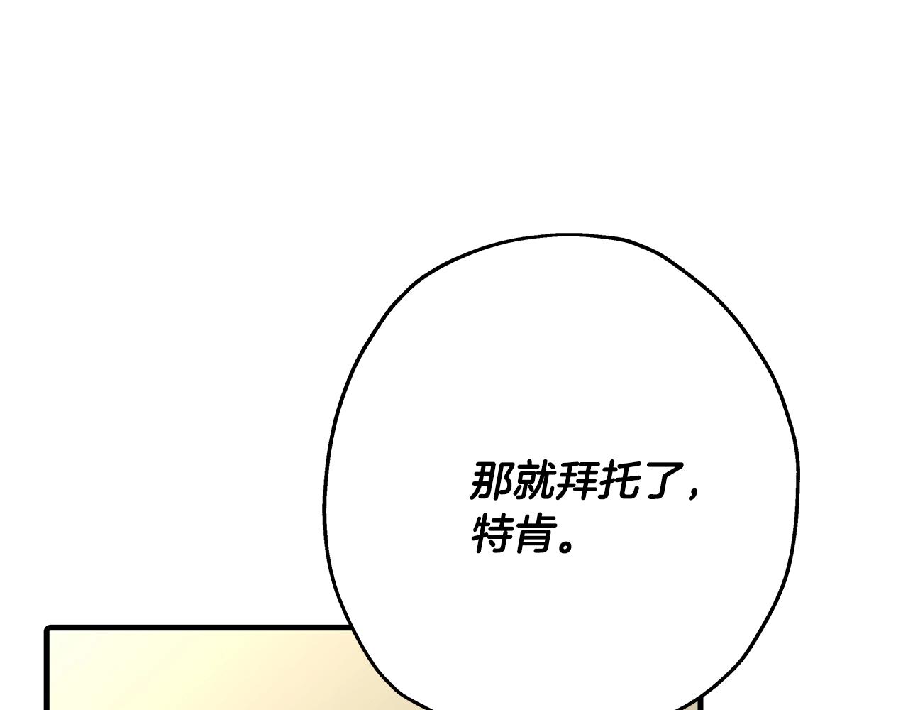 第61话 领主齐聚82