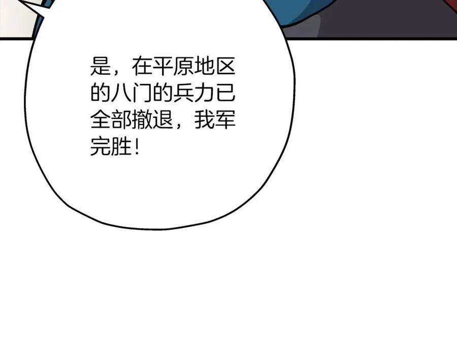 第20话 你想要什么！113