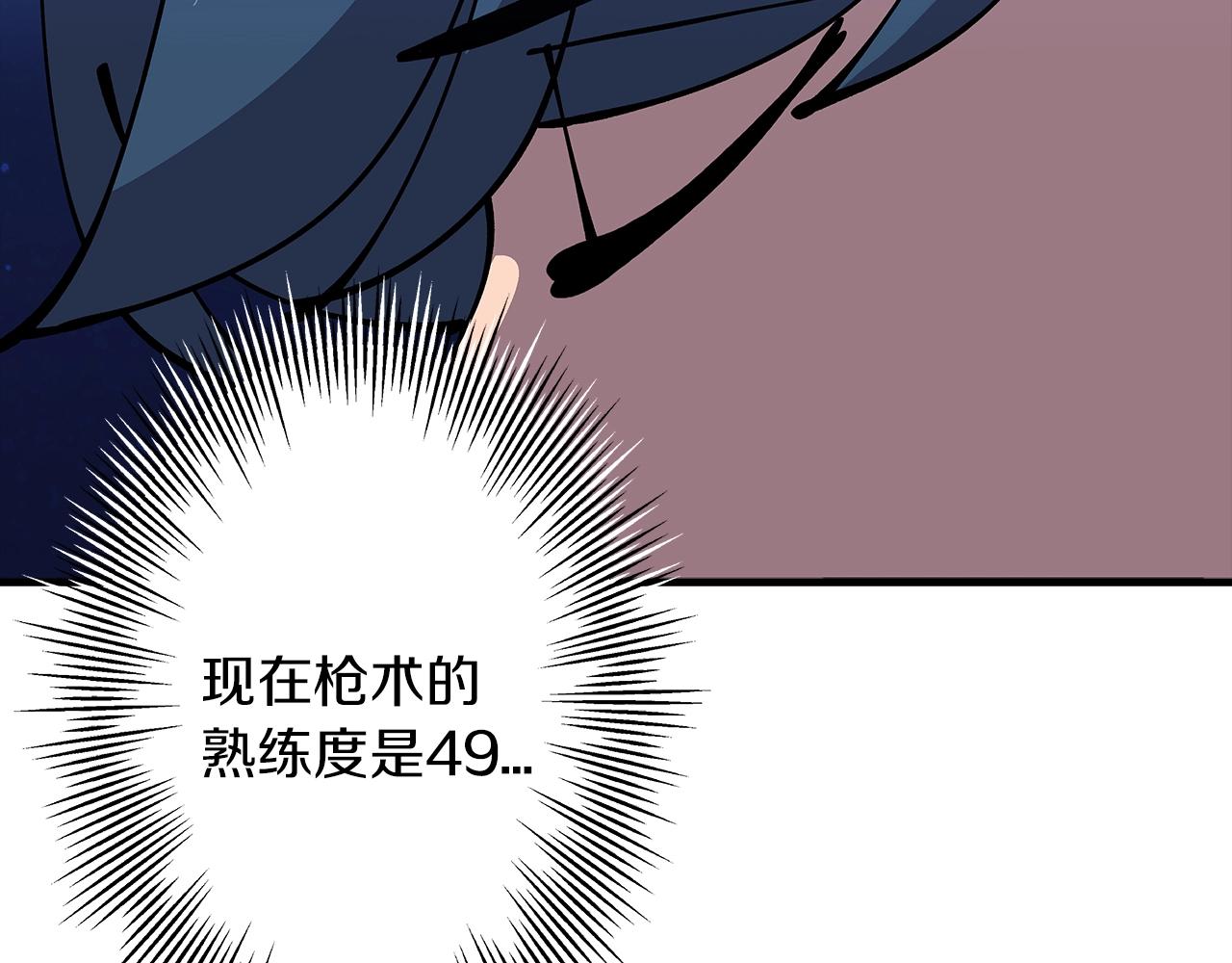 第32话 强者夜袭117