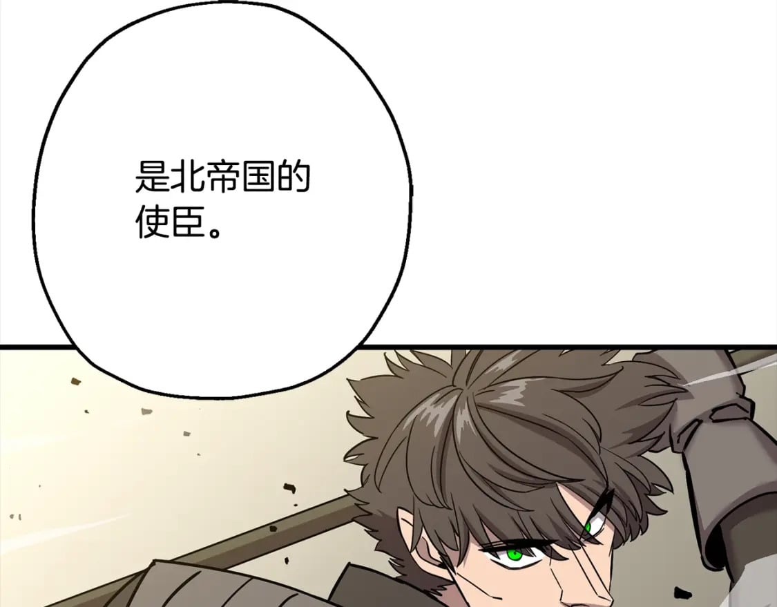第102话 兽人来袭！25