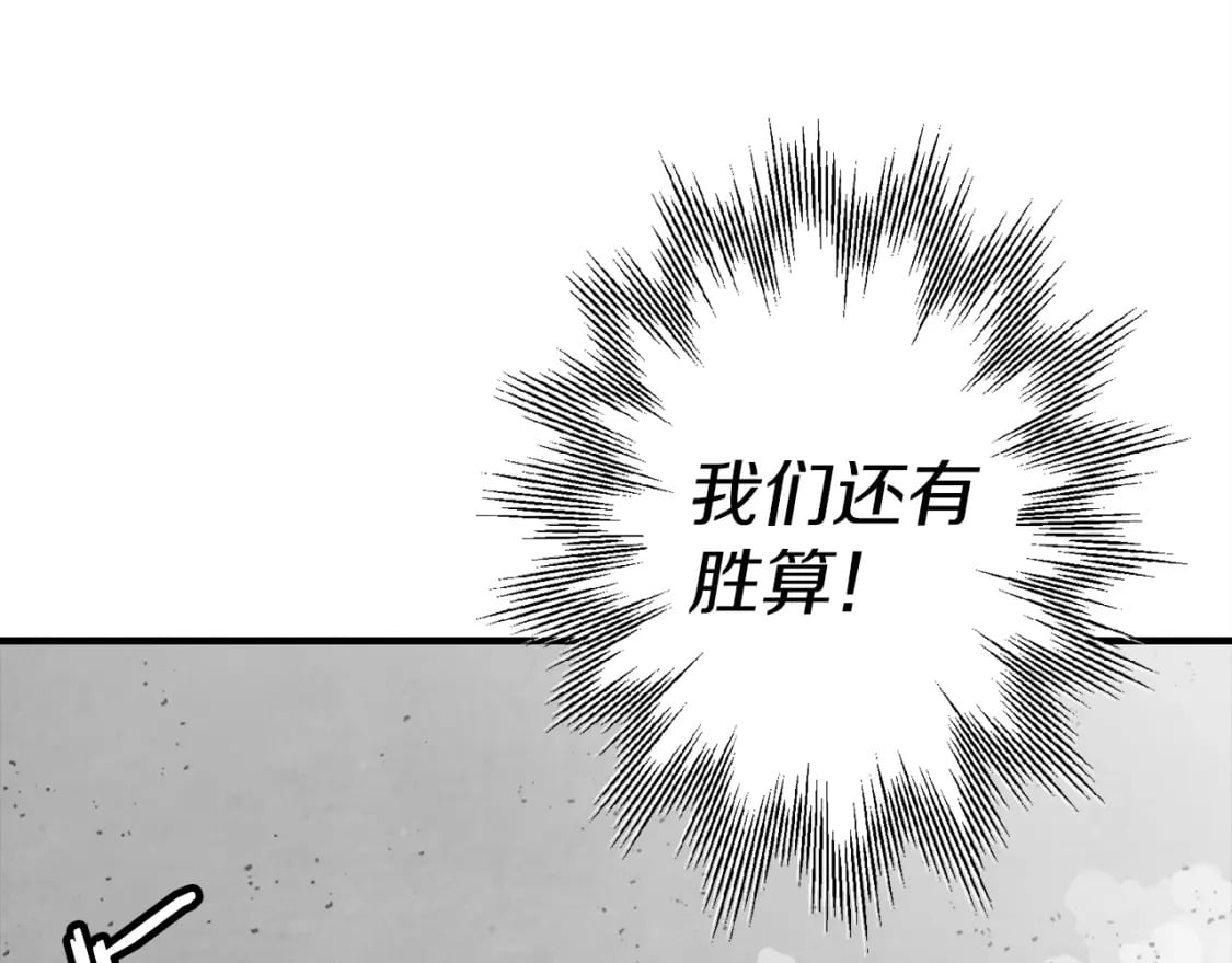 第117话 可怕的兽人140