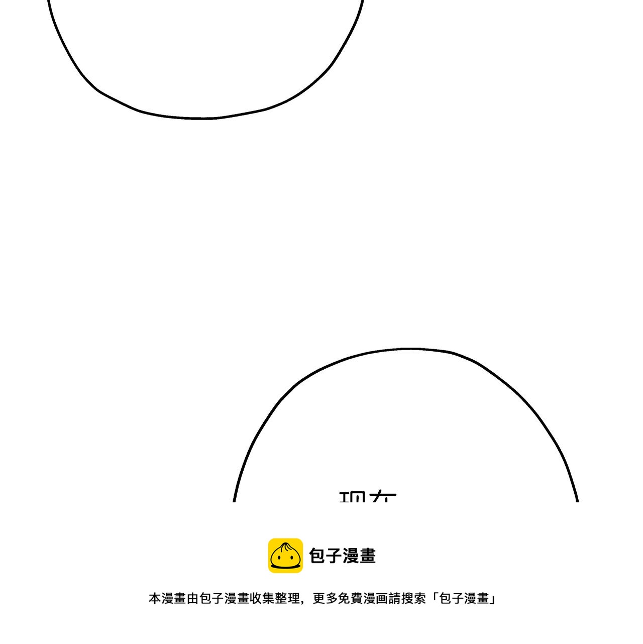 第49话 不怕死的！就来吧！30