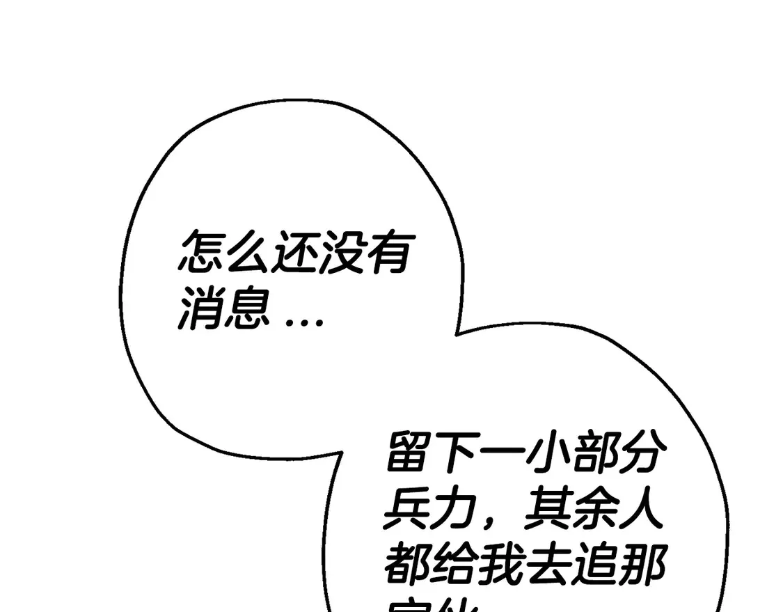 第136话 后之匕155