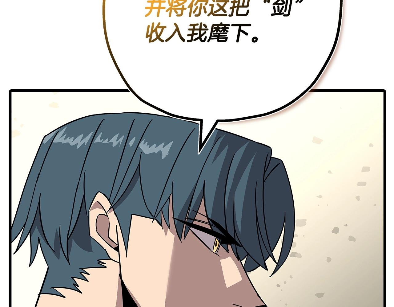 第87话 效忠于我！212