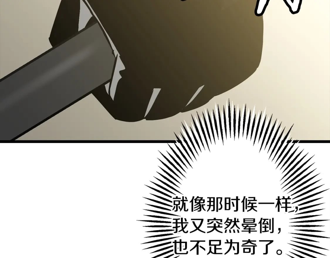 第108话 蓝发金瞳的男人47