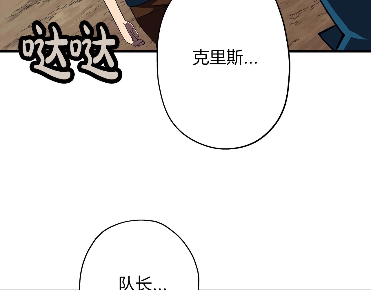 第15话 歼灭之夜73