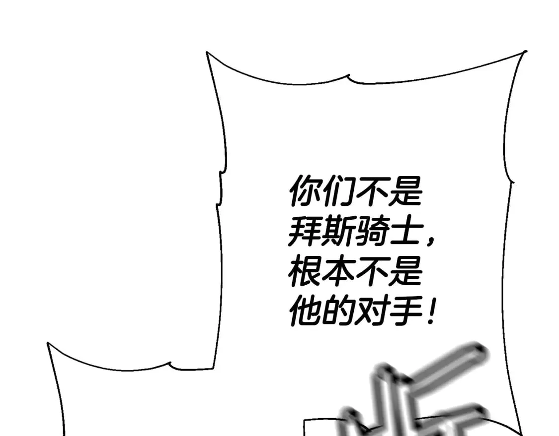 第133话 危险的敌人21