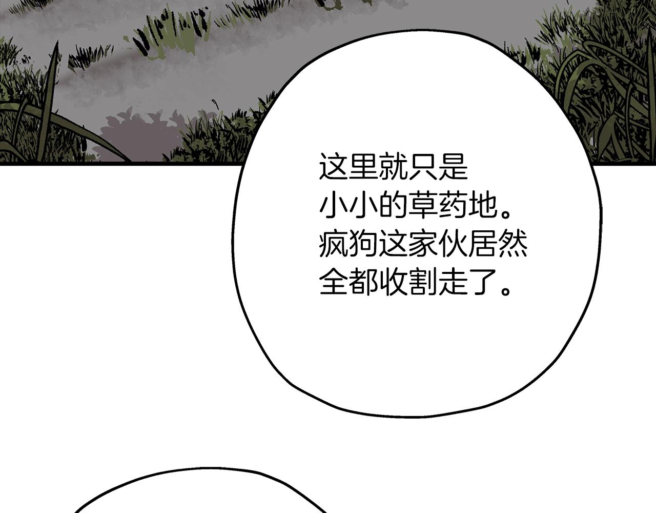 第40话 复仇者87