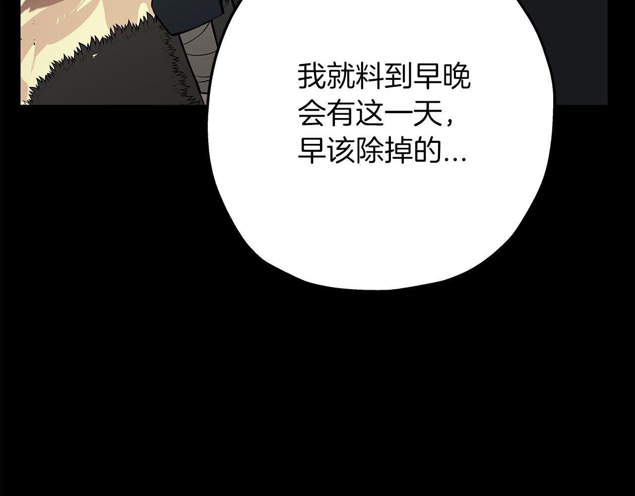 第65话 我叫阿克斯！132