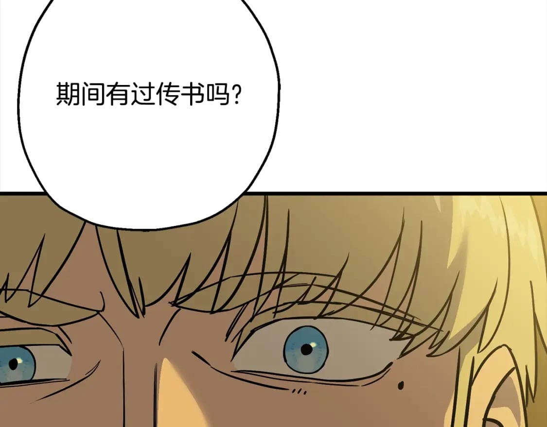 第102话 兽人来袭！197