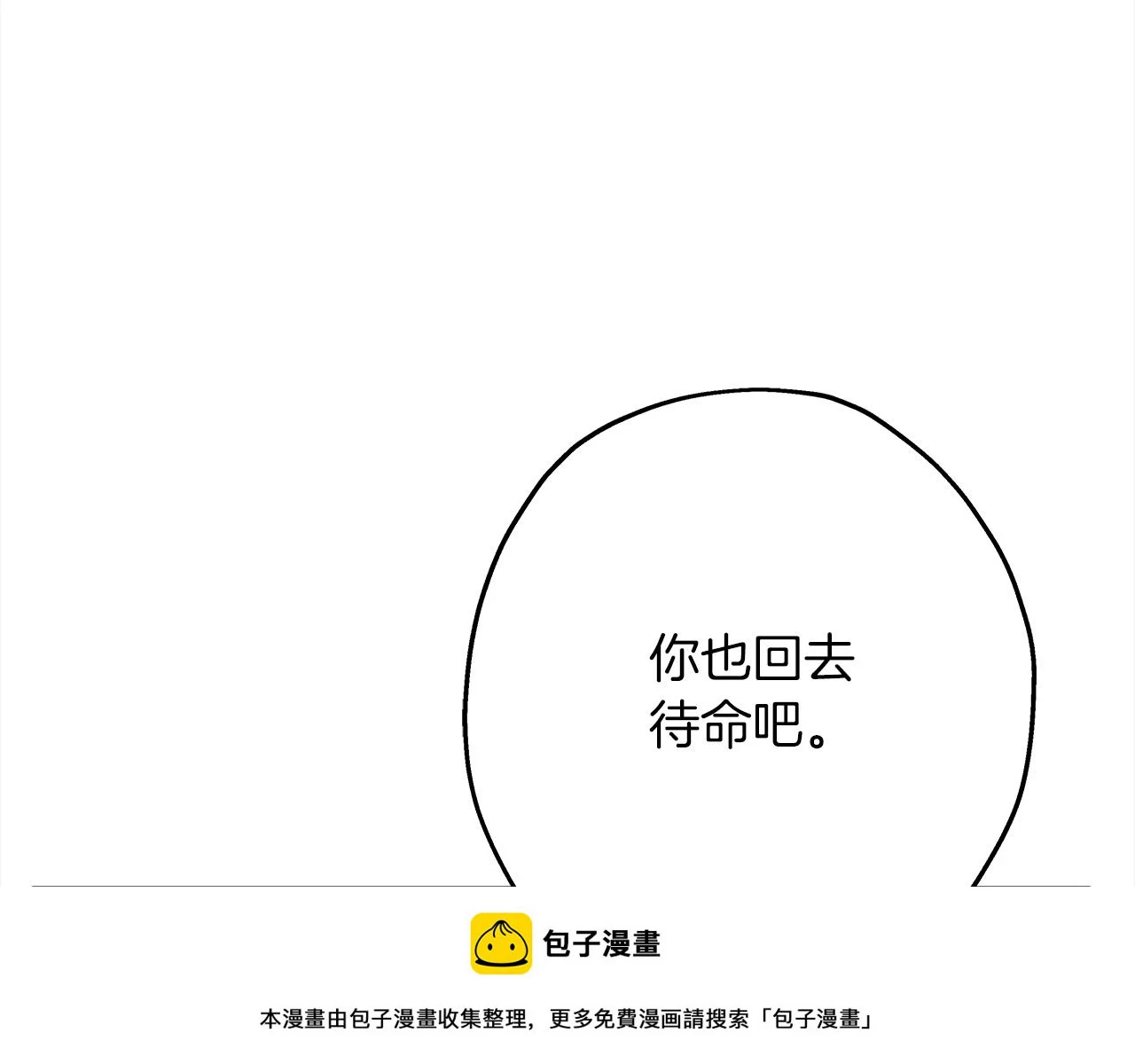 第100话 比阴是吧？我比你还阴！49