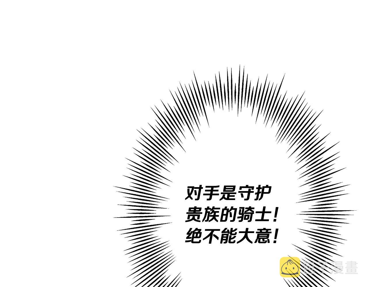 第62话 谁敢放肆！116