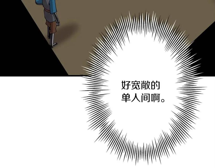 第21话 让我成为你的骑士吧！94