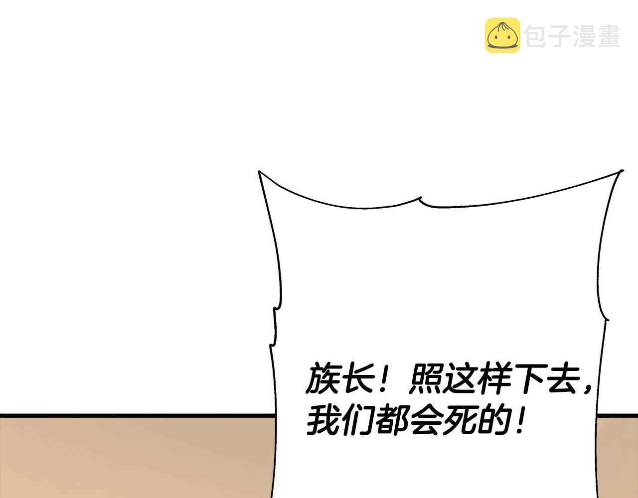 第68话 南部之乱202