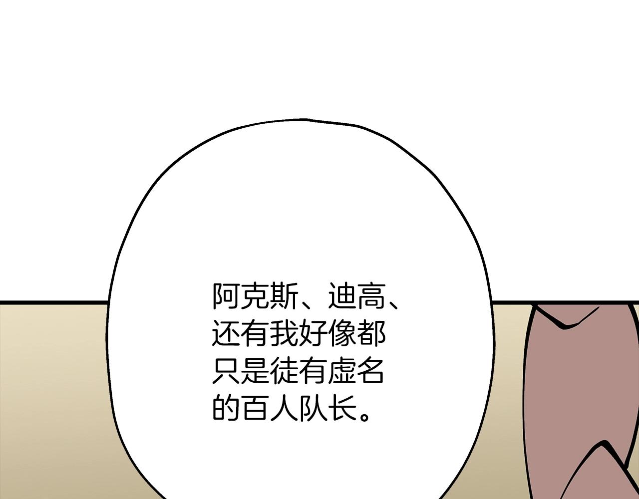 第25话 没搞错吧？85