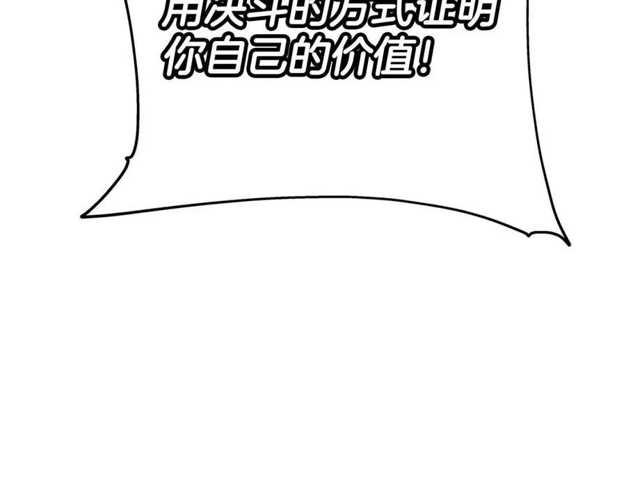 第22话 对练55