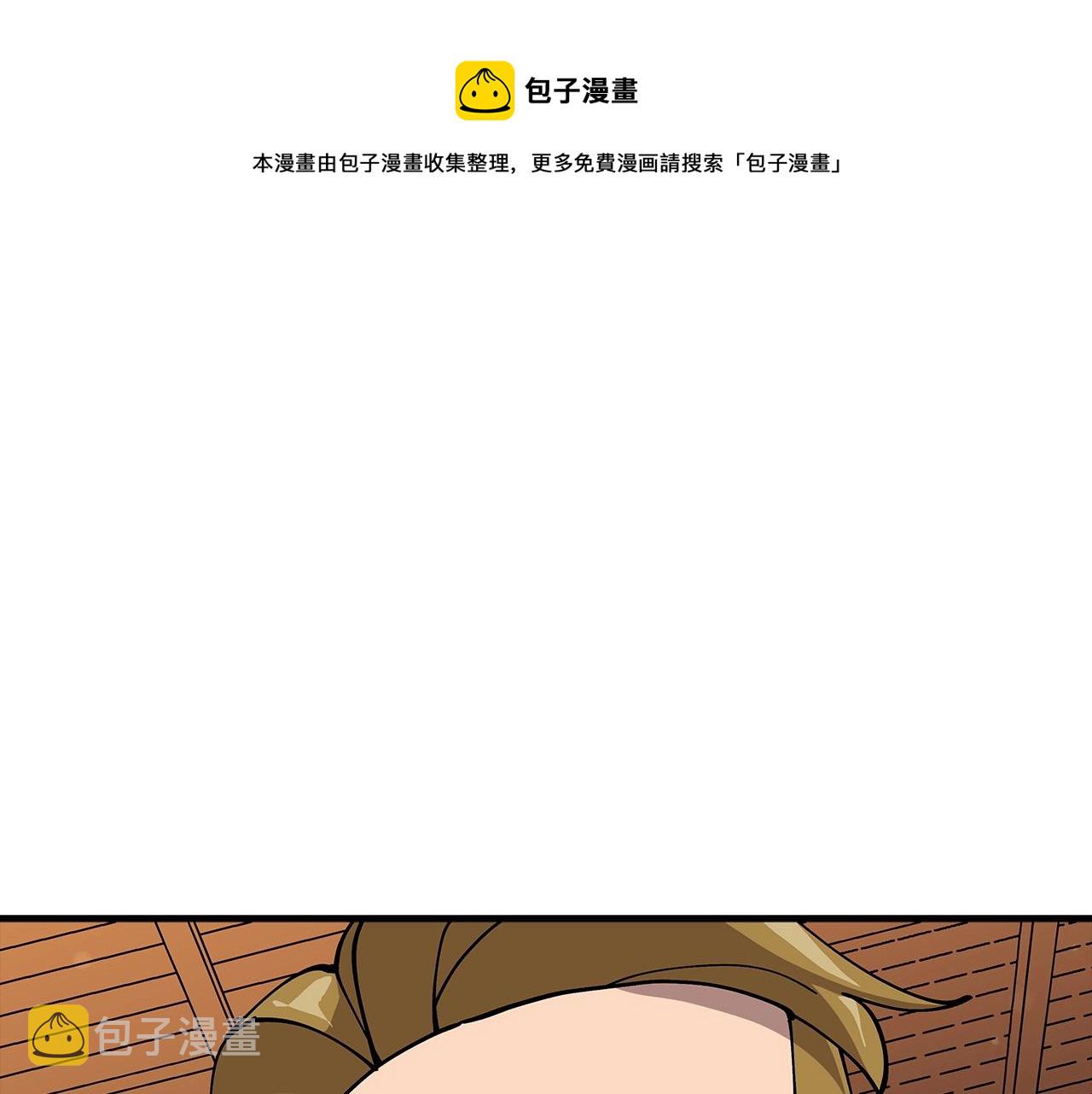 第35话 拜斯修行0
