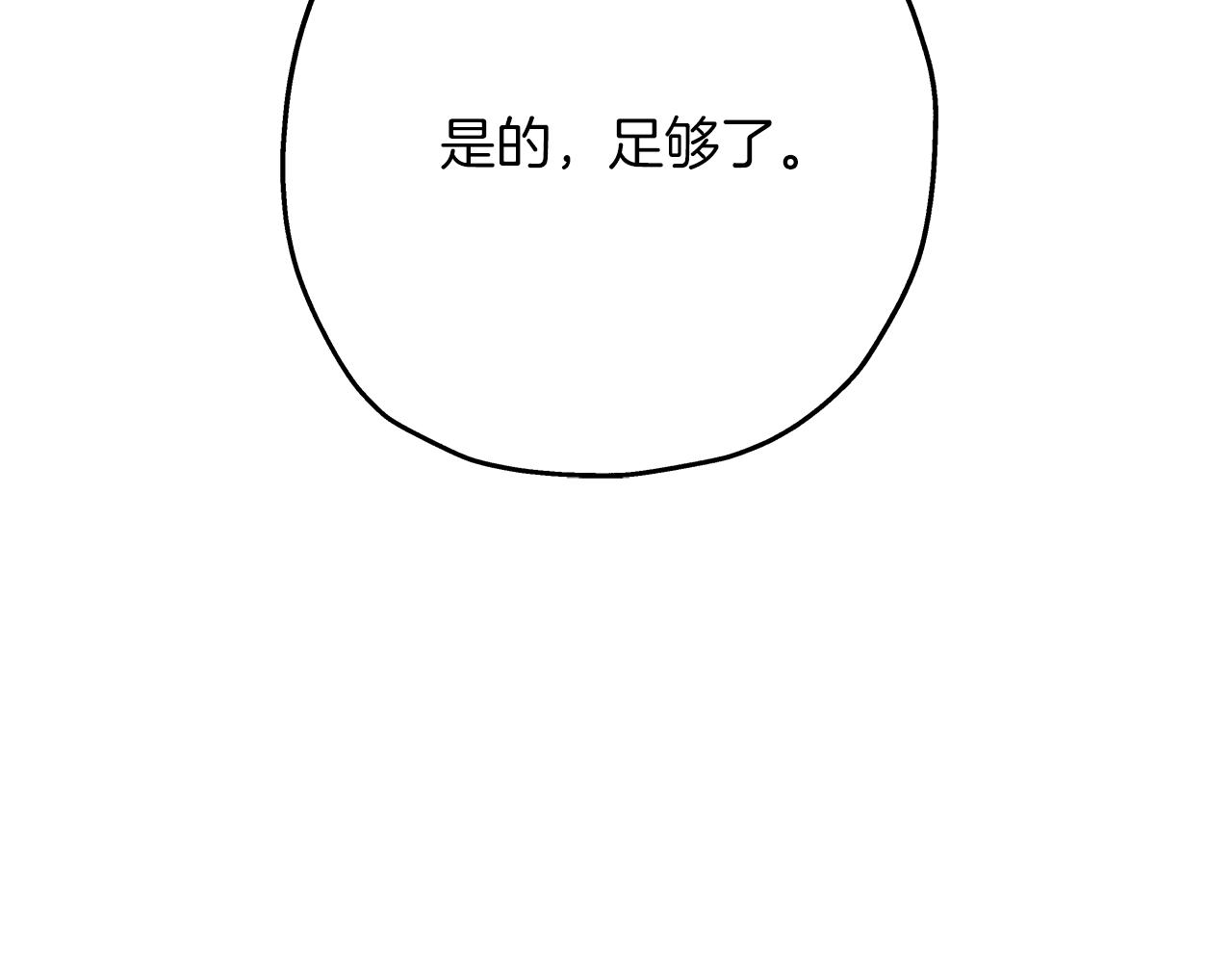 第35话 拜斯修行42
