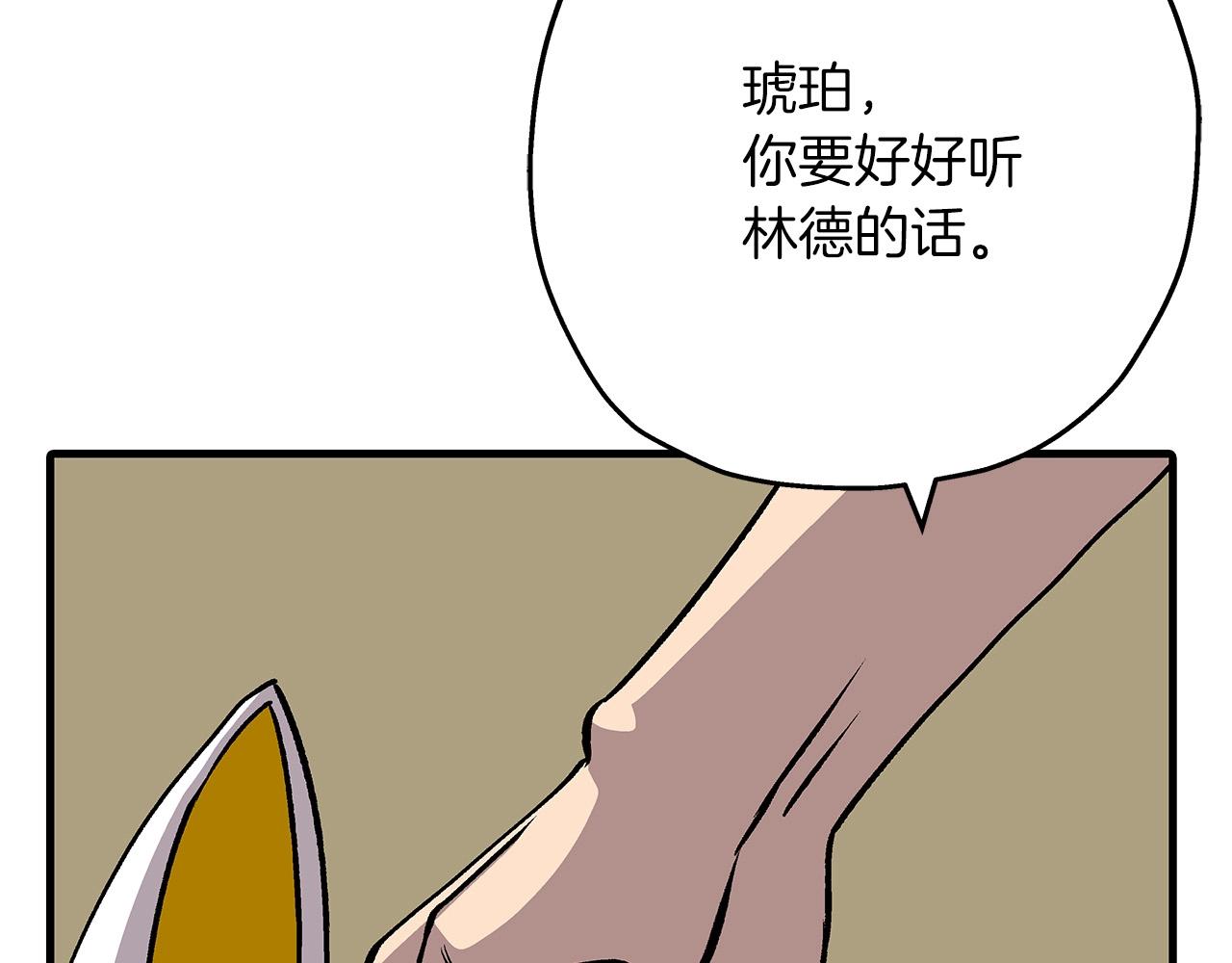第52话 通往王城的道路143