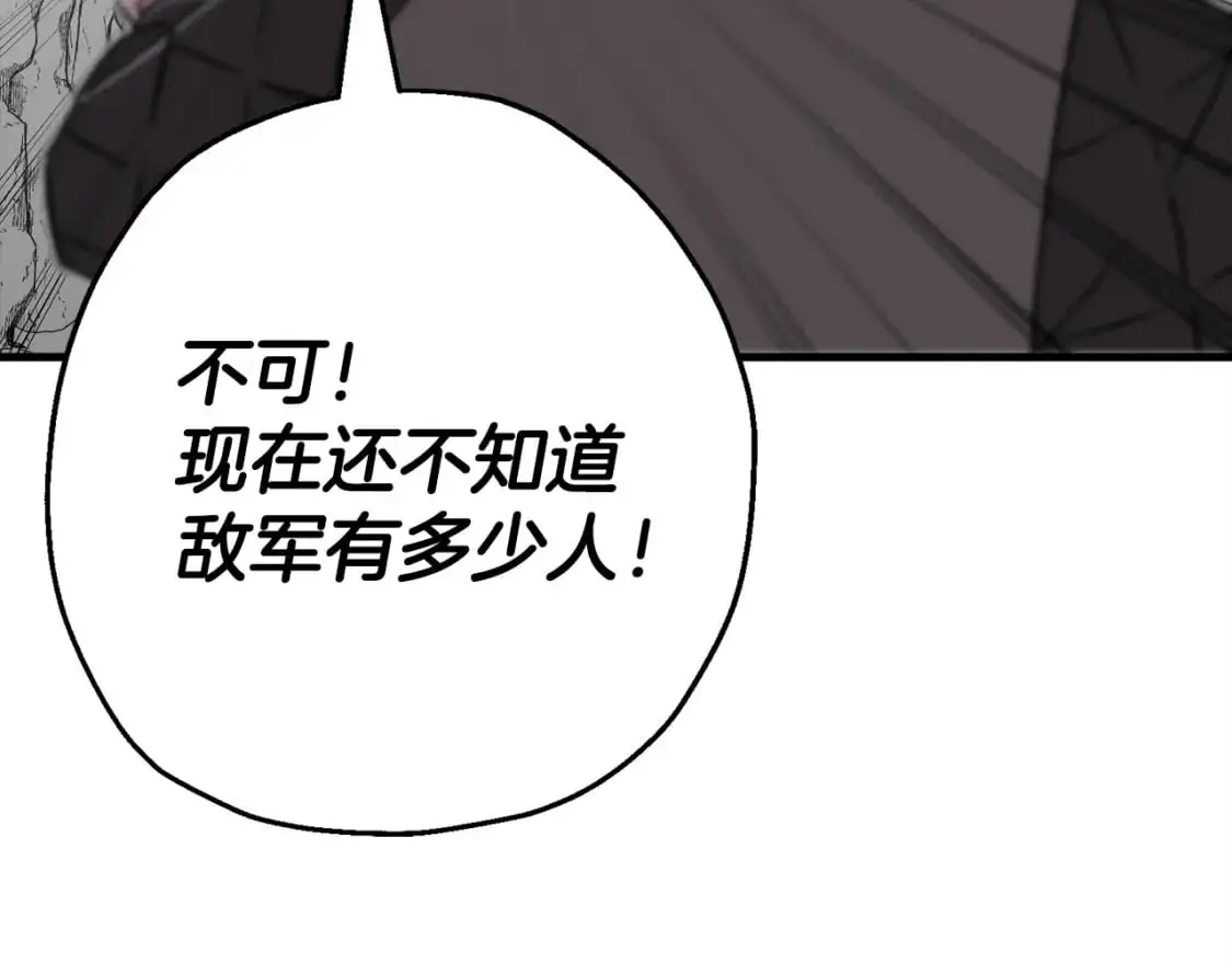 第127话 牵制120