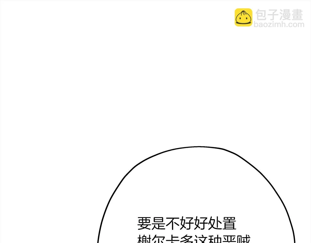 第100话 比阴是吧？我比你还阴！163