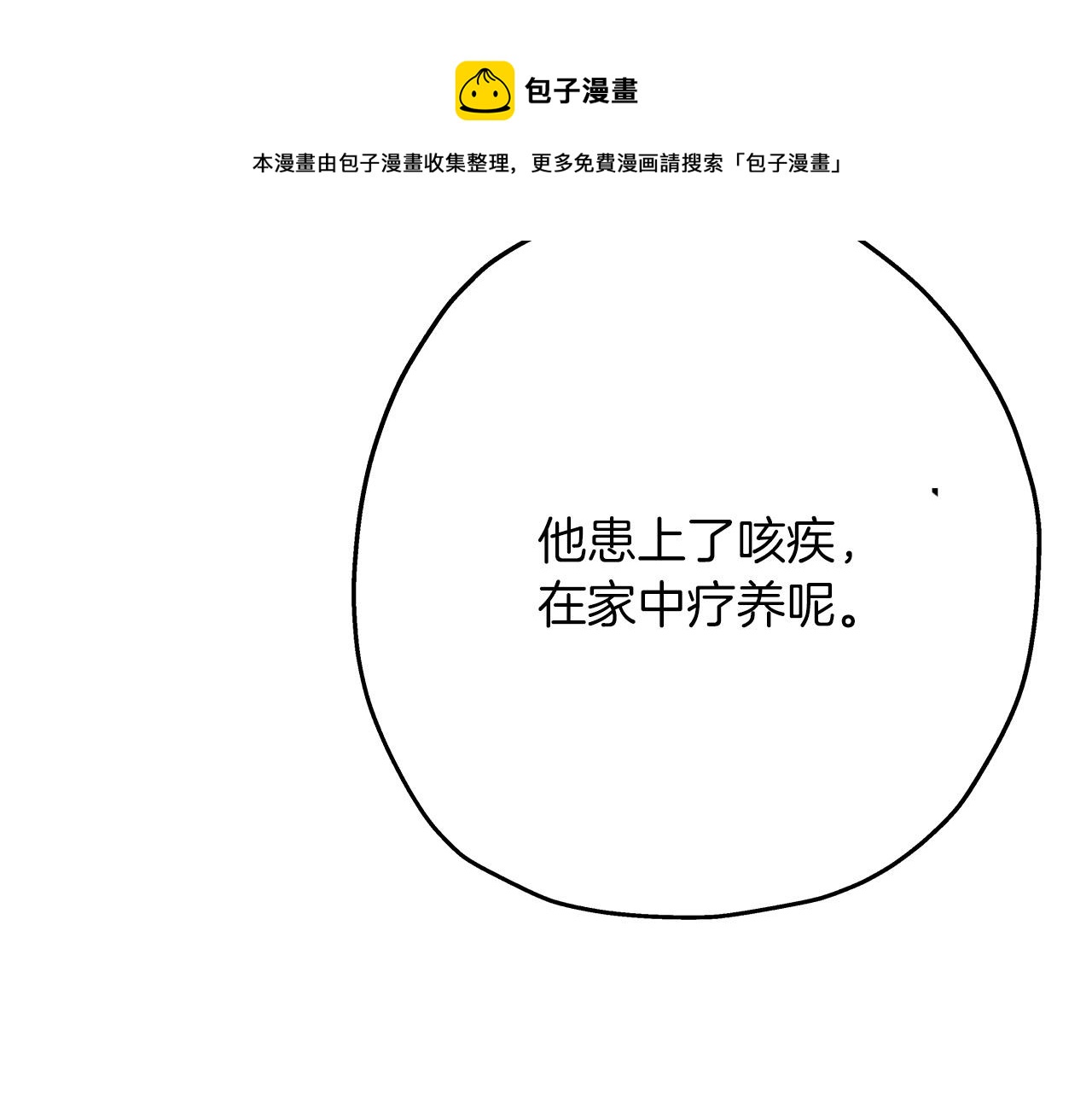第57话 扩张势力10