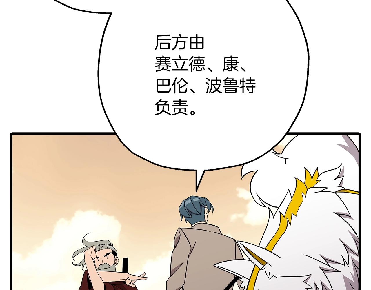 第70话 南部的怒火110