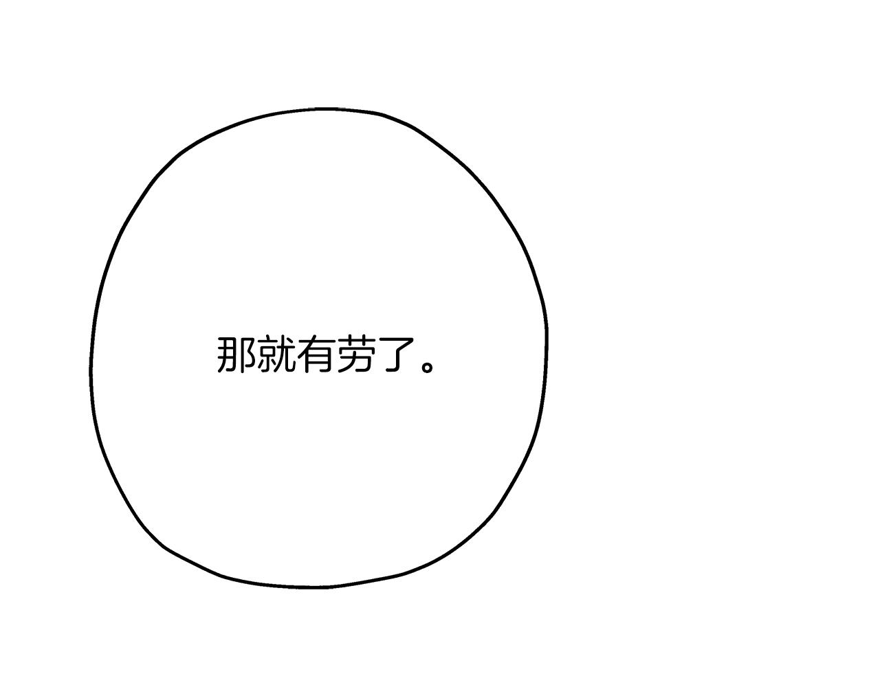 第72话 泥沼中的贤者130