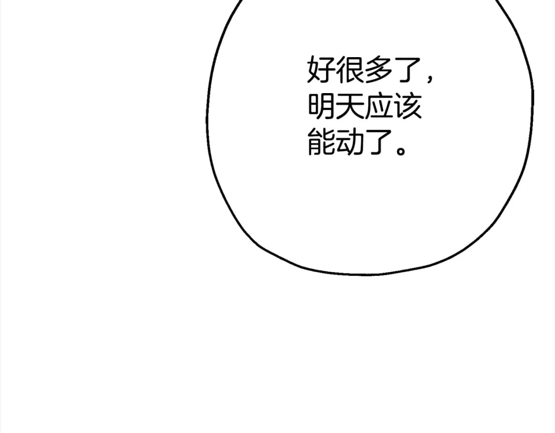第115话 来势汹汹4