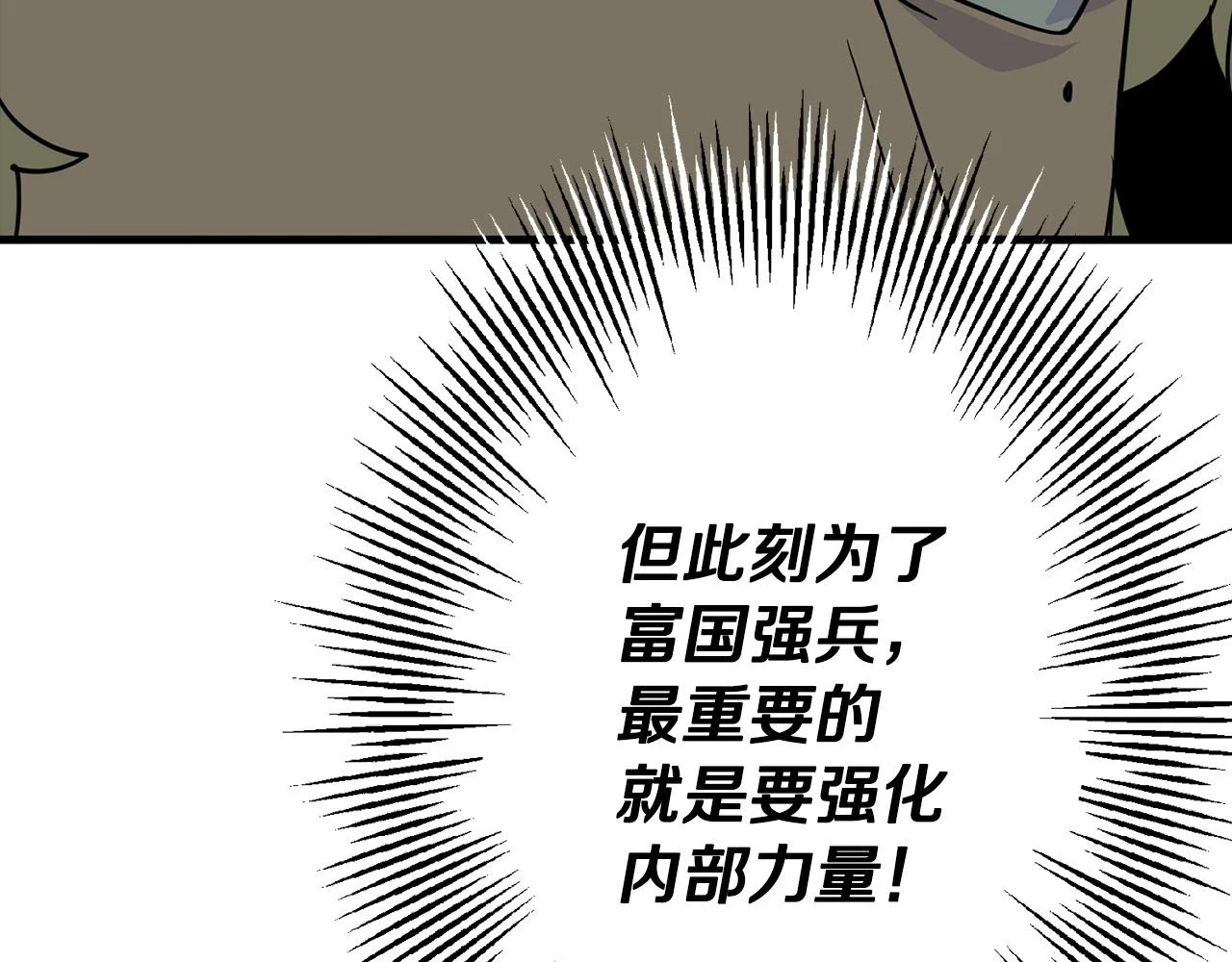 第101话 送你和平70