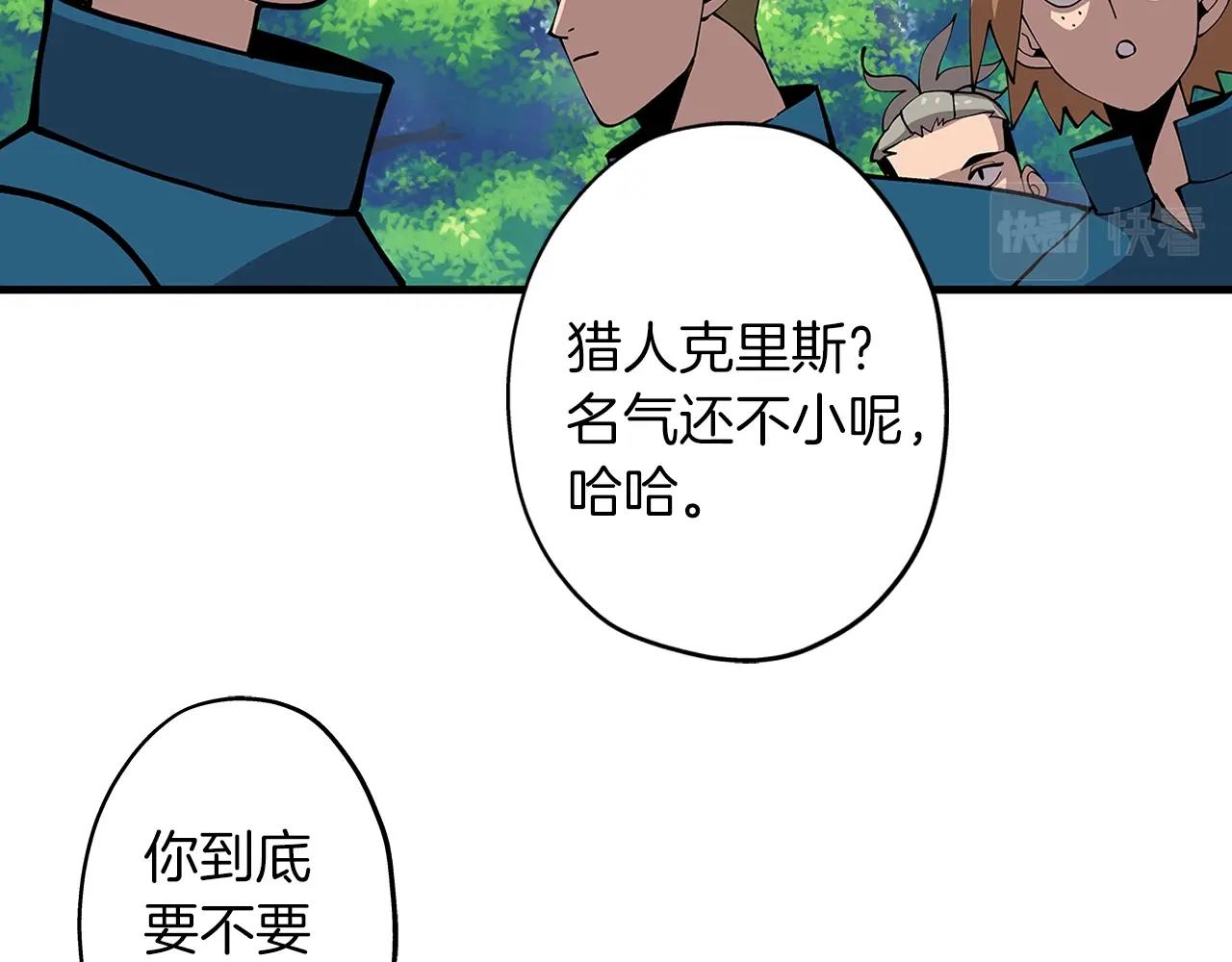 第2话 狩猎56