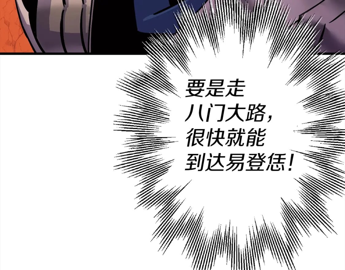 第117话 可怕的兽人26
