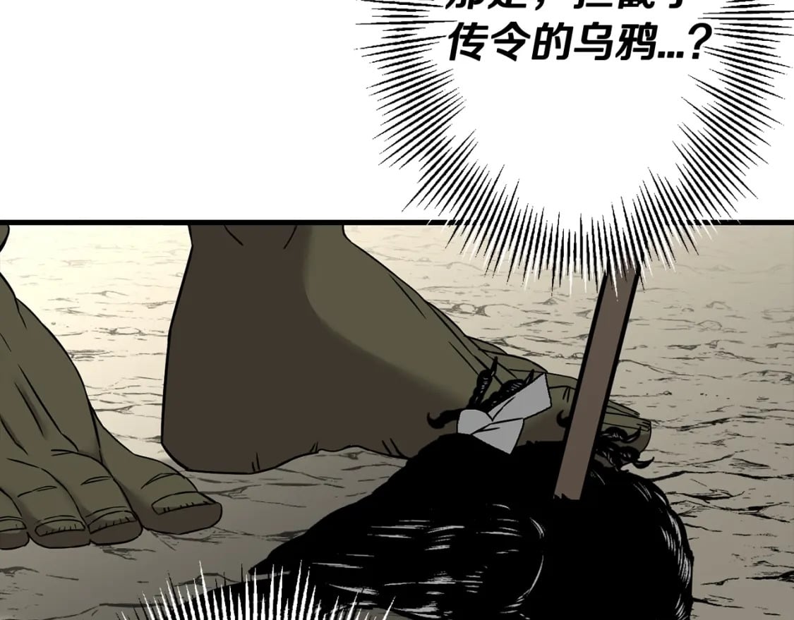 第103话 大事不妙94