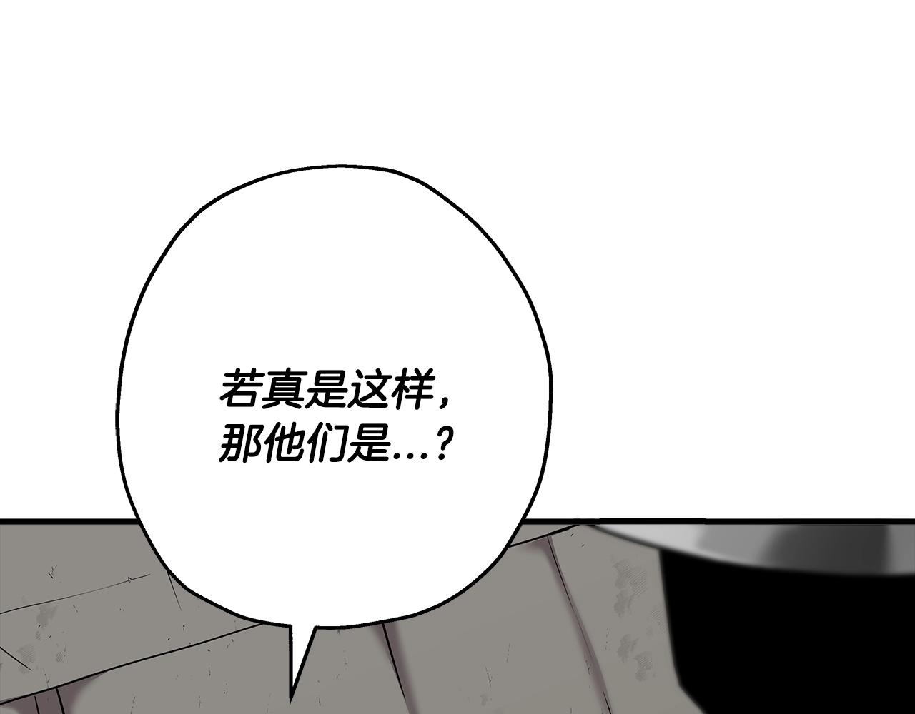 第90话 归来！天定的君王！90