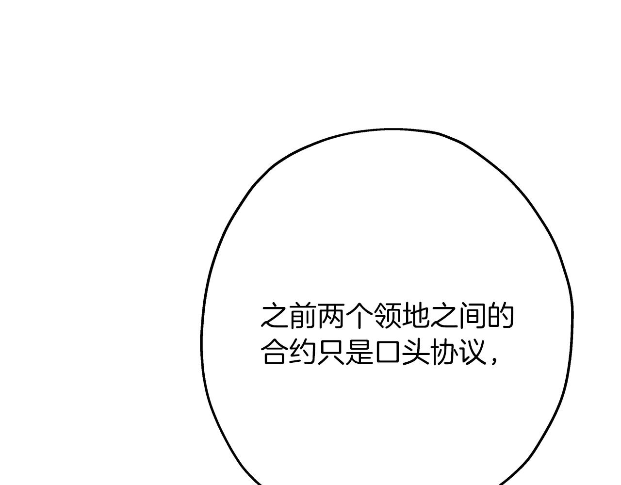 第66话 无翅之鹰165
