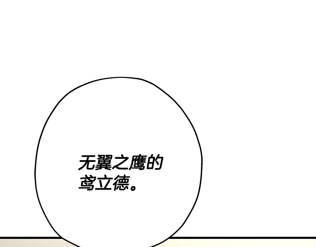 第68话 南部之乱13